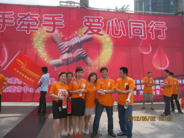 公益愛心活動 公益愛心活動